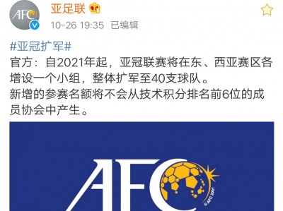 开云体育官网-摩尔多瓦球队亚冠再掀风波，冲刺胜利