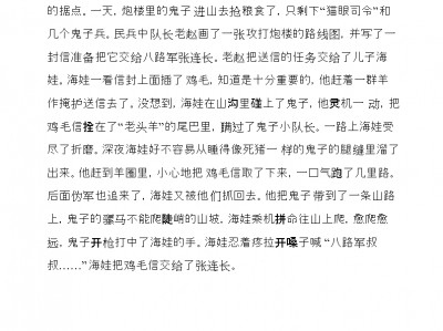 开云体育官网-英雄故事，一场又一场的胜利积累