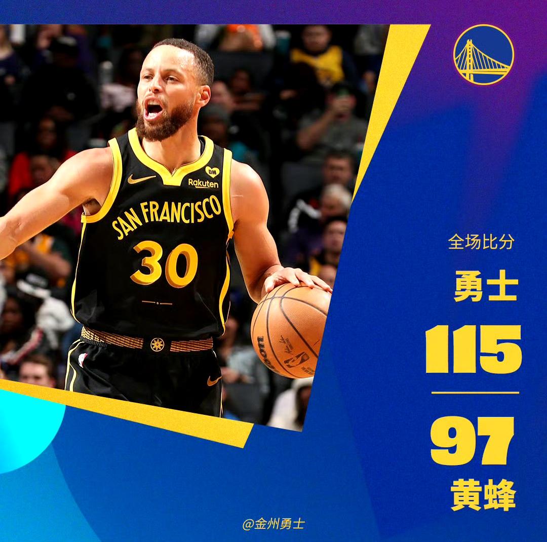 勇士大胜黄蜂，迎来十连胜