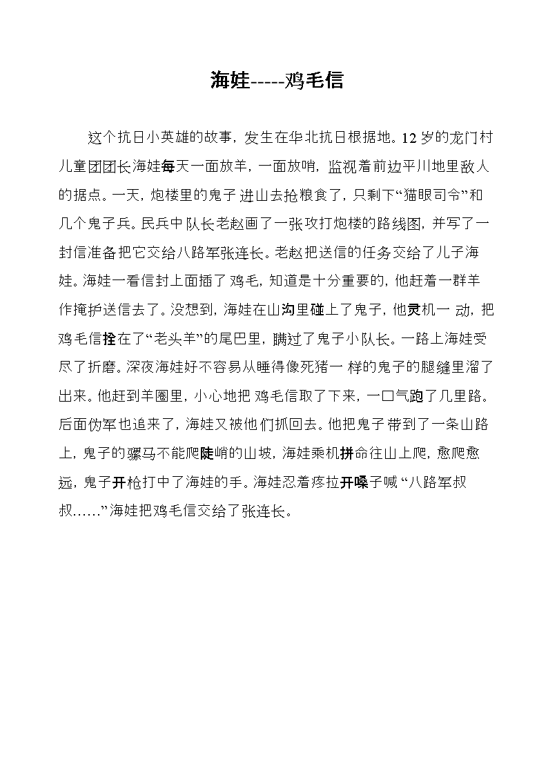 英雄故事，一场又一场的胜利积累